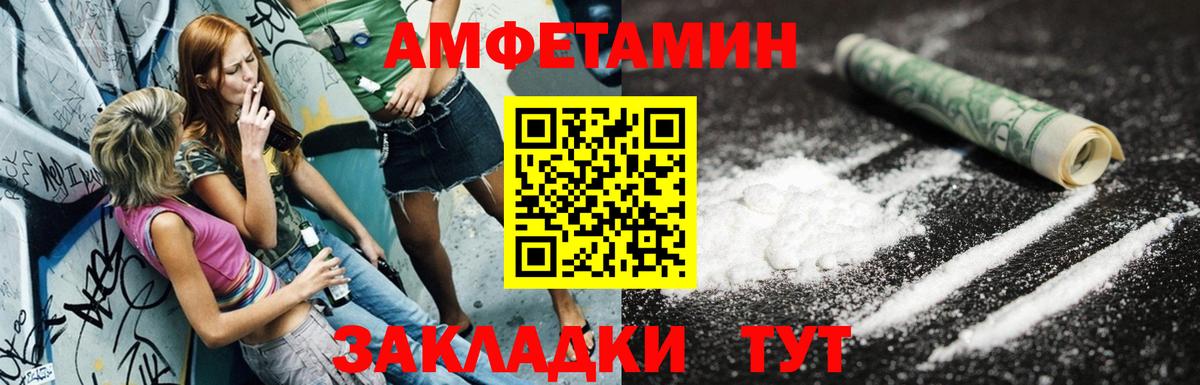 АМФЕТАМИН VHQ  Вход с VPN  Ейск 
