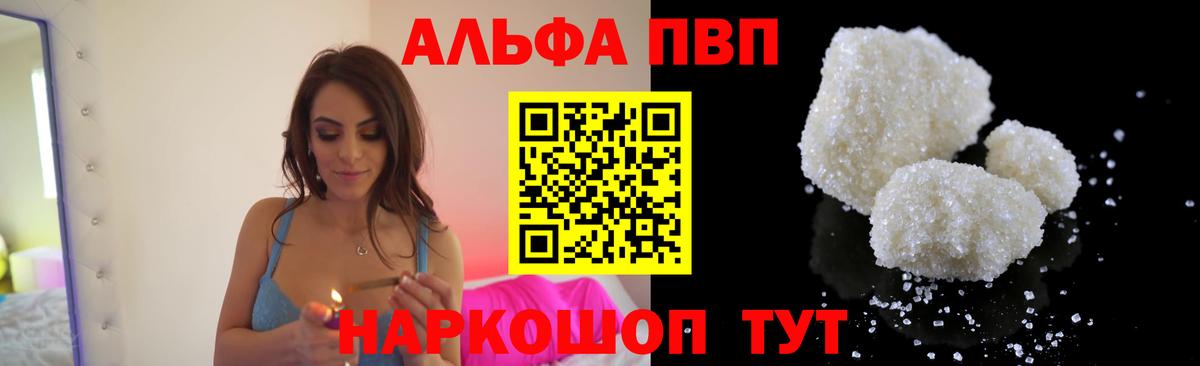 APVP Crystall Ейск