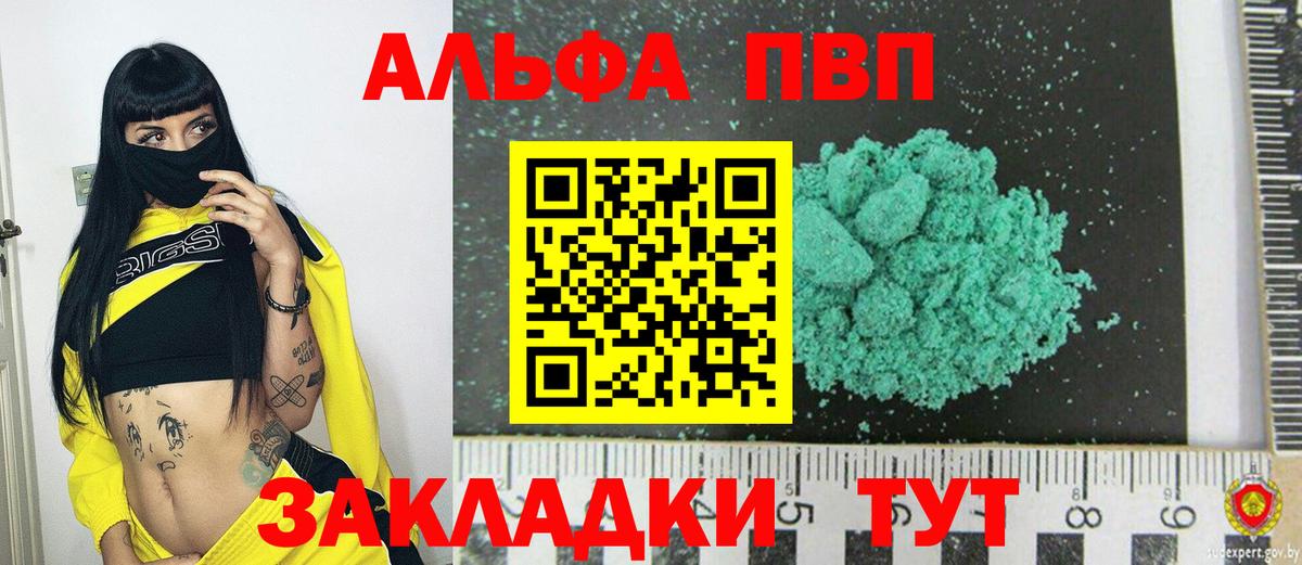 Alfa_PVP СК КРИС  Альфа ПВП крисы CK  Ейск  Alfa_PVP Соль  Alpha-PVP  Вход с VPN 