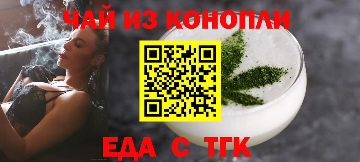 Ейск  Cannafood марихуана  Вход с VPN 