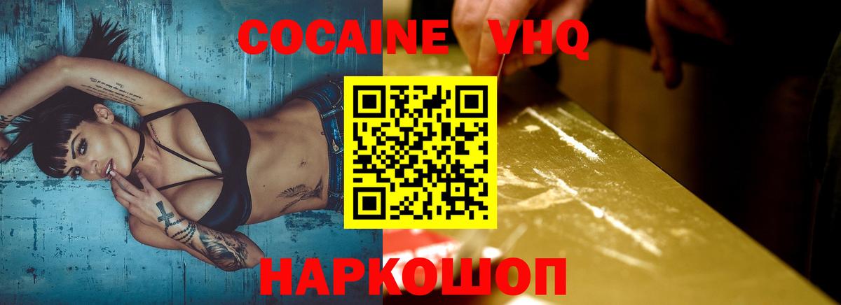 КОКАИН Боливия  Вход с VPN  Ейск 
