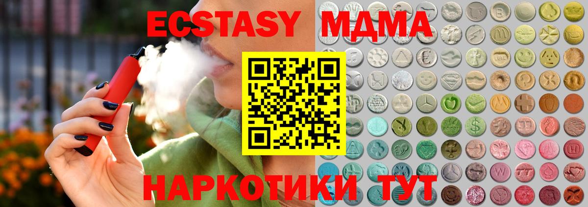 Ecstasy 280мг Ейск