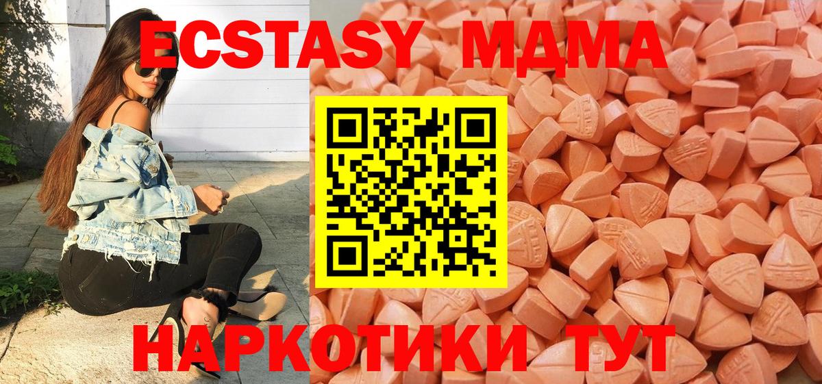 KRAKEN маркетплейс  Вход с VPN  Ecstasy  Ейск  Ecstasy 300 mg 