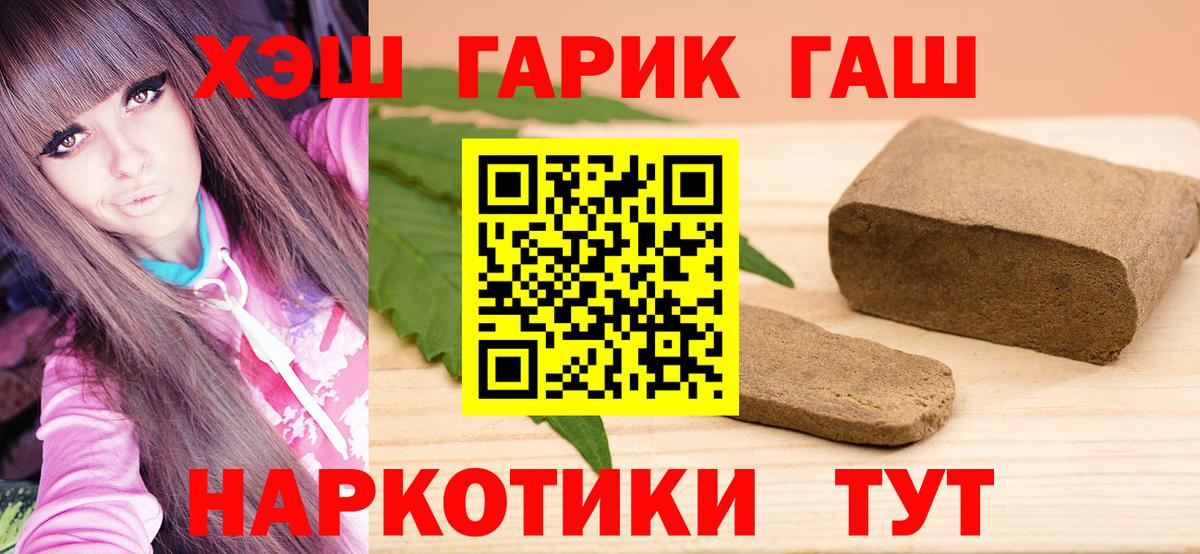 ГАШИШ ice o lator  Вход с VPN  Гашиш хэш  Ейск 