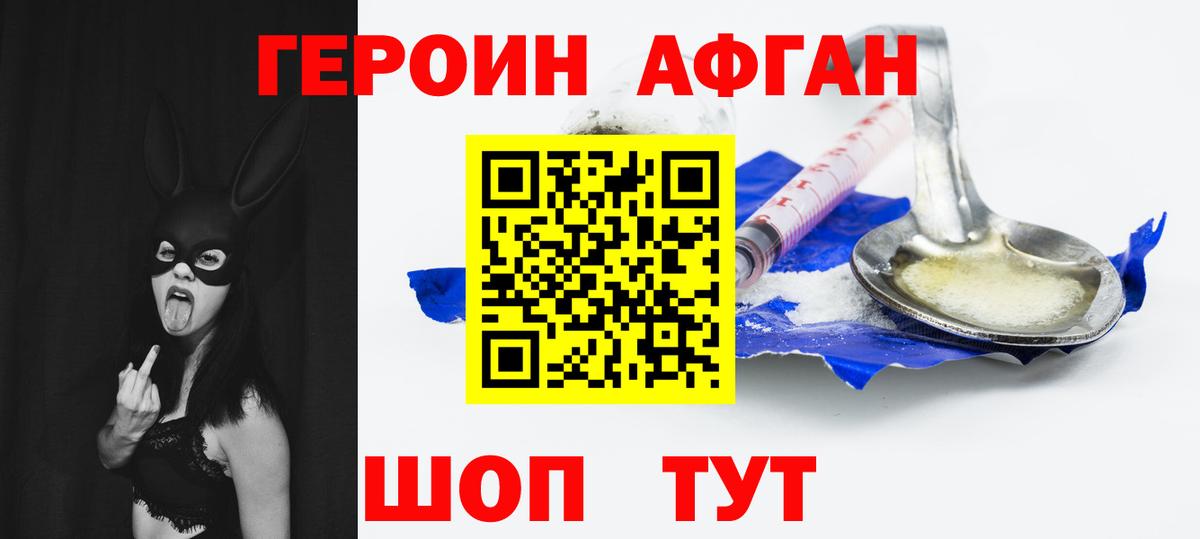 ГЕРОИН гречка  Вход с VPN  ГЕРОИН  Ейск 
