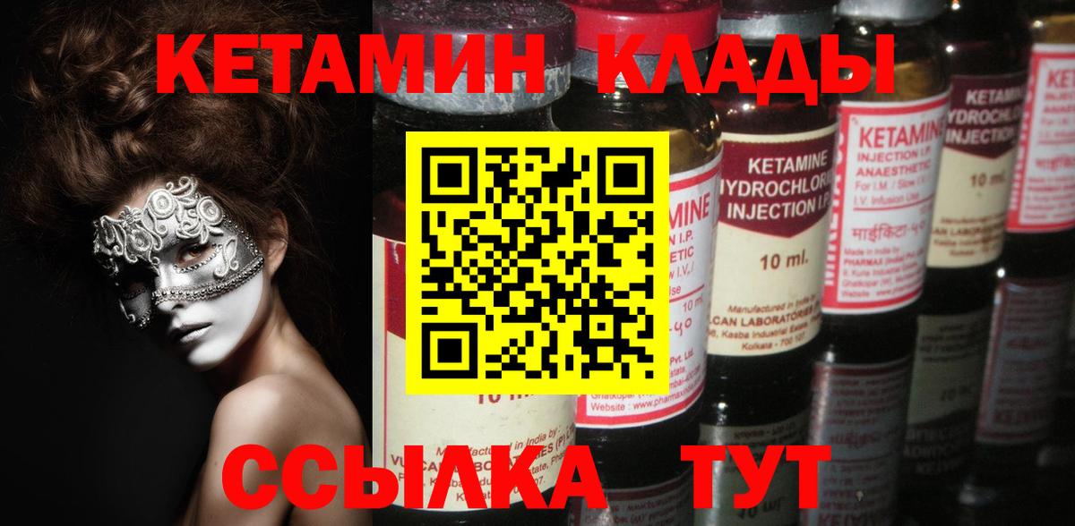 ссылка на мегу сайт  Вход с VPN  Ейск  КЕТАМИН ketamine  КЕТАМИН ketamine 