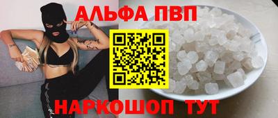альфа пвп Ливны