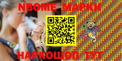 марки nbome Ликино-Дулёво