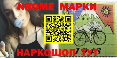 марки nbome Ликино-Дулёво