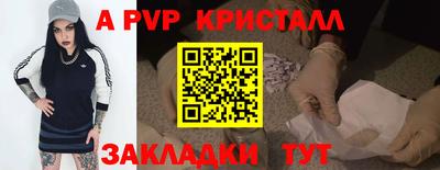 альфа пвп Ливны