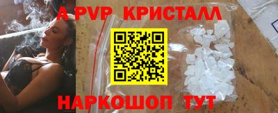 альфа пвп Ливны