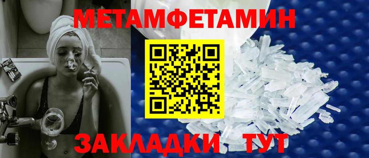 Метамфетамин кристалл Ейск
