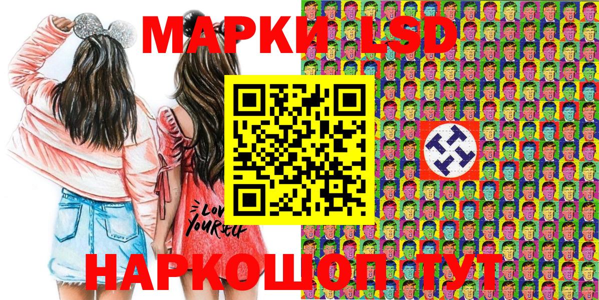 Ейск  Наркотические марки 1500мкг  Марки NBOMe  Вход с VPN 