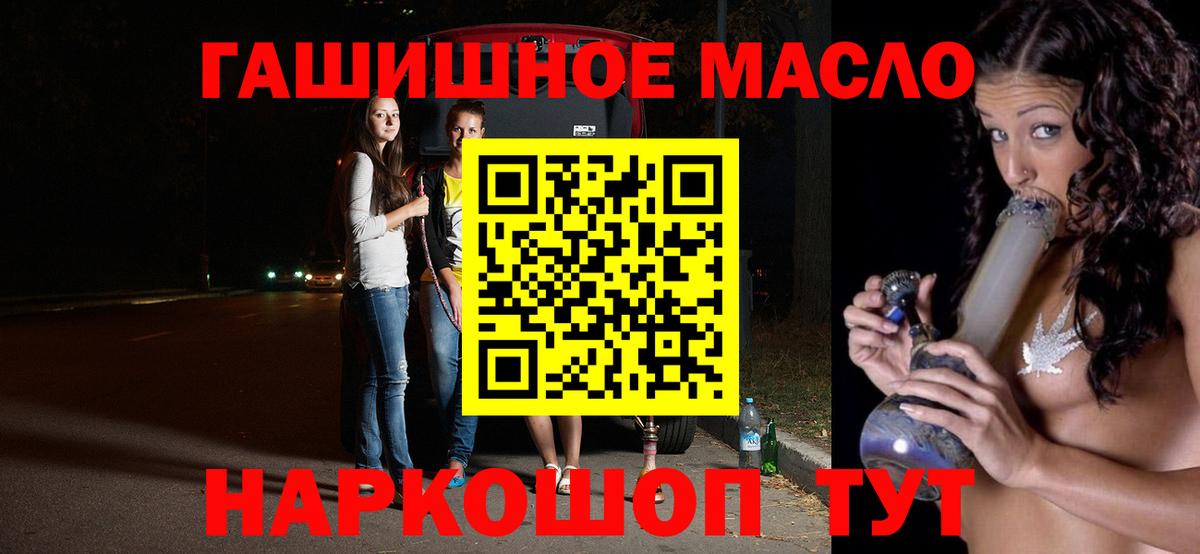 Ейск  Дистиллят ТГК жижа  продажа наркотиков  Вход с VPN 